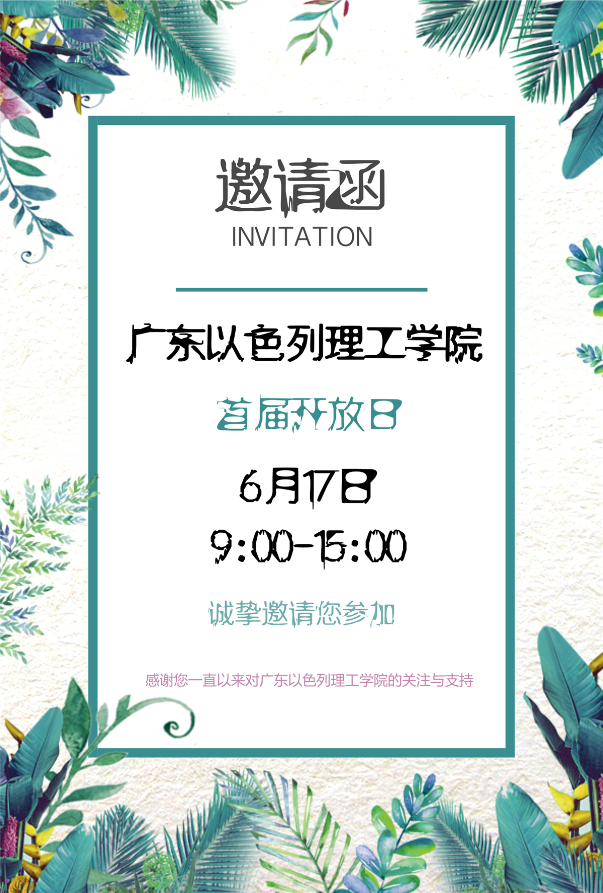默认标题_邀请函_2018.06.04 (3).jpg
