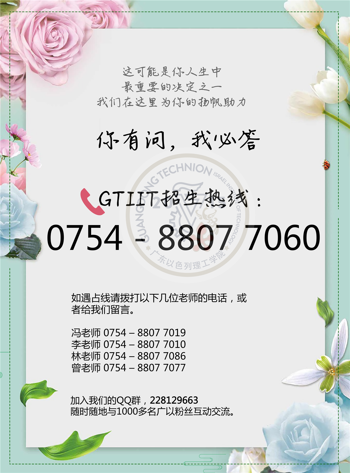 默认标题_印刷海报_2018.06.25 (1).png