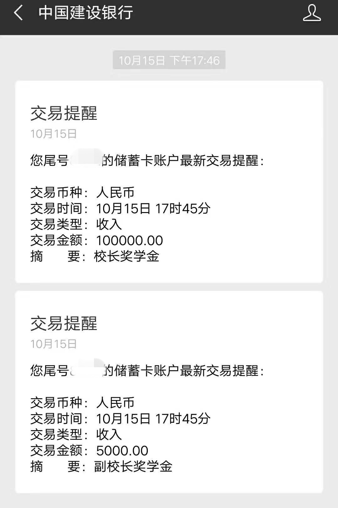 奖学金.jpg