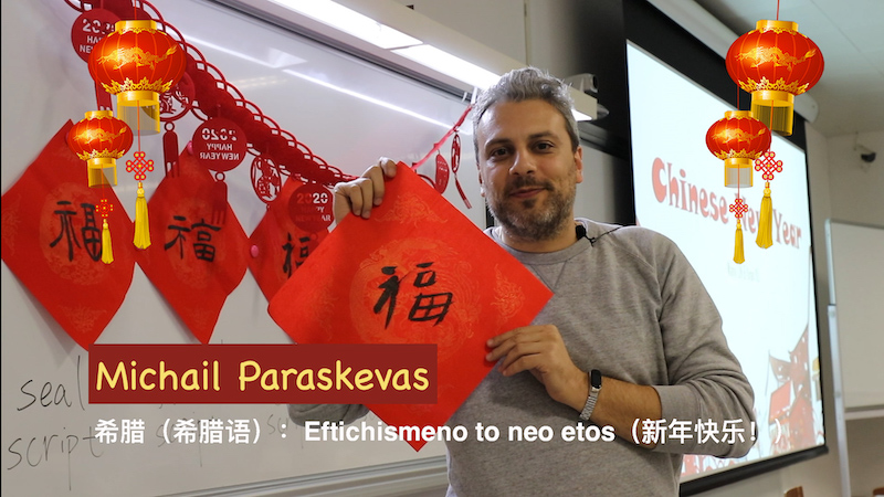 多国语言新年快乐.00_00_56_29.静止003.jpg