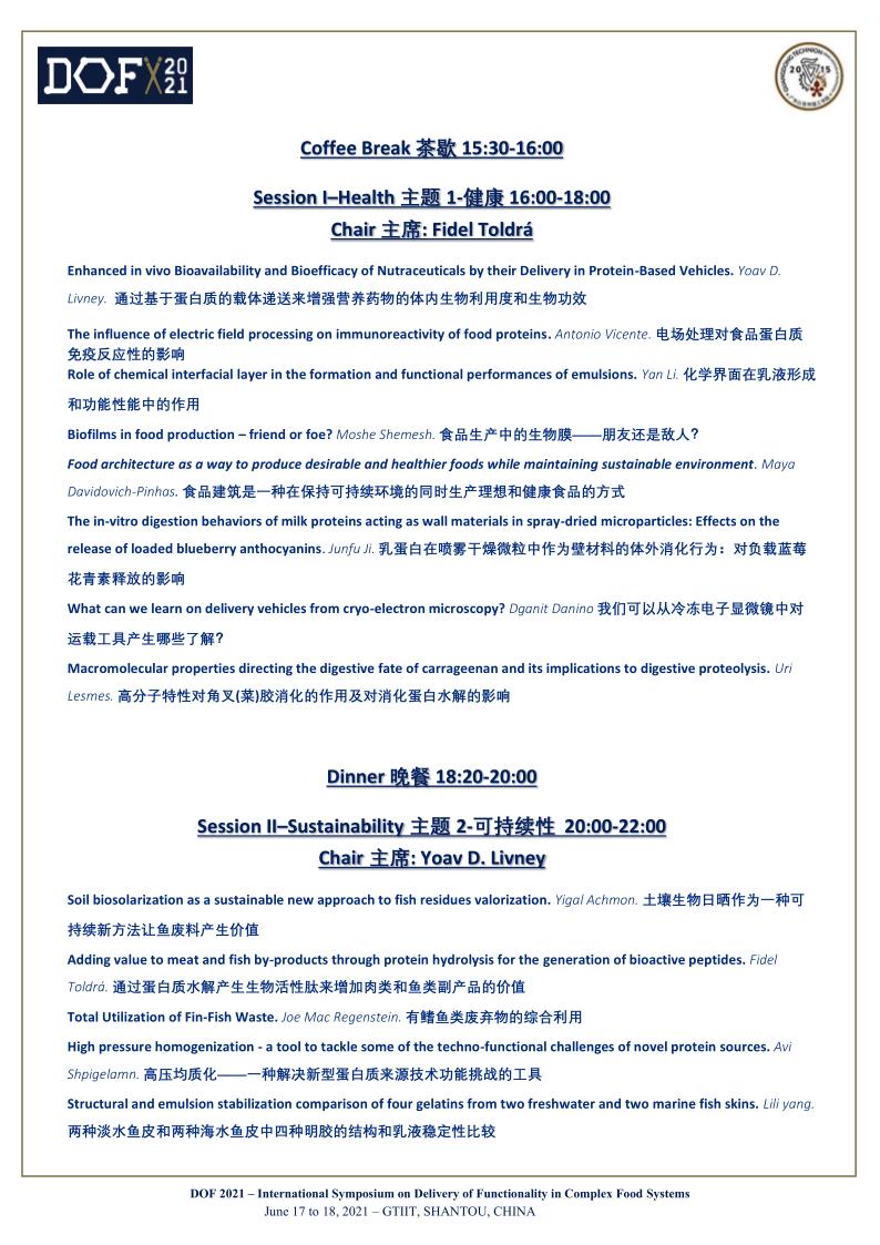 program 中英对照(最新版）_2.jpg