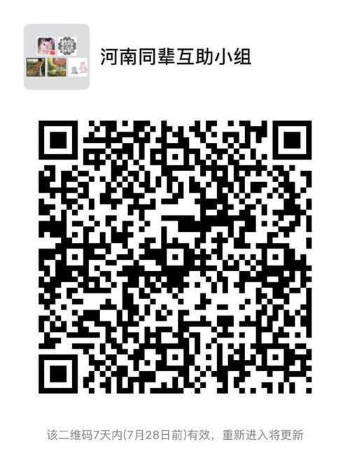 互助小组二维码_副本.png