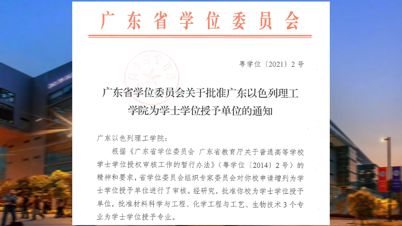 学士学位2.png