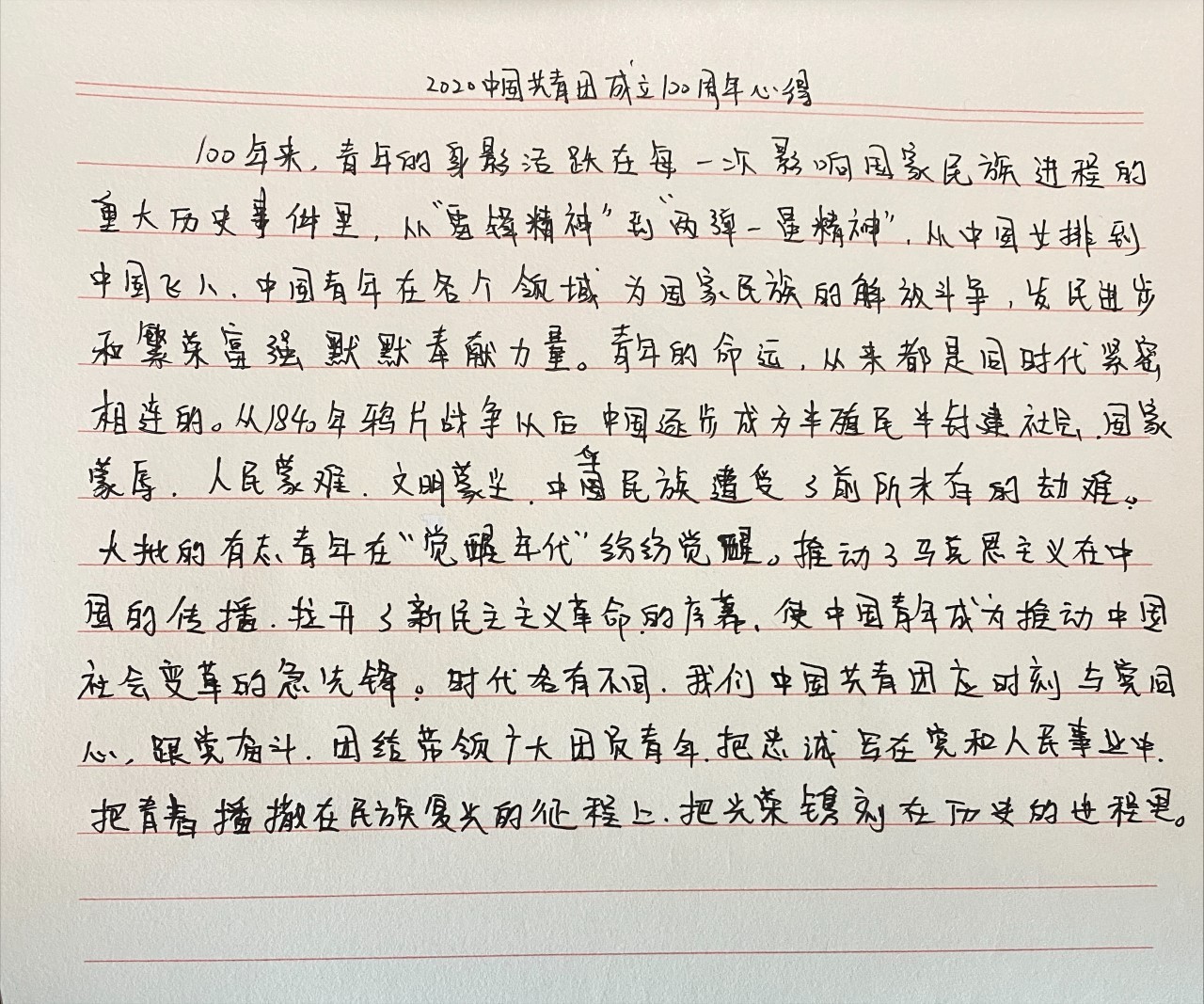 祝鑫涛心得.jpg