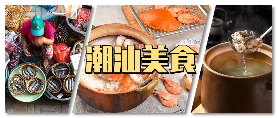 元旦美食攻略特效文字公众号首图.jpg