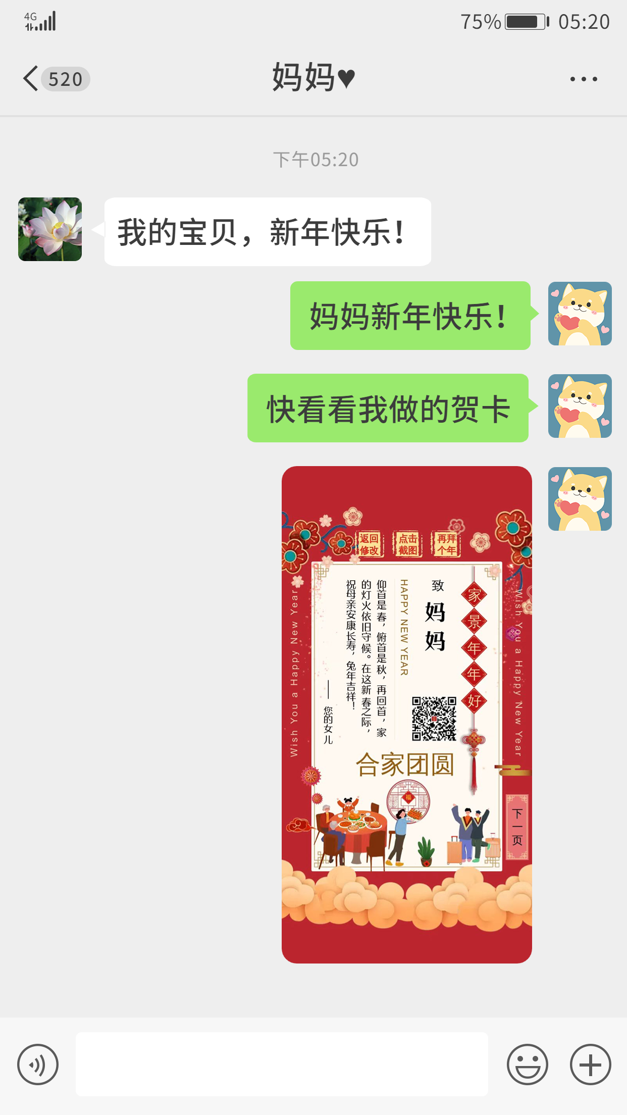 拍一拍趣味创意微信聊天明星应援 (1).jpg
