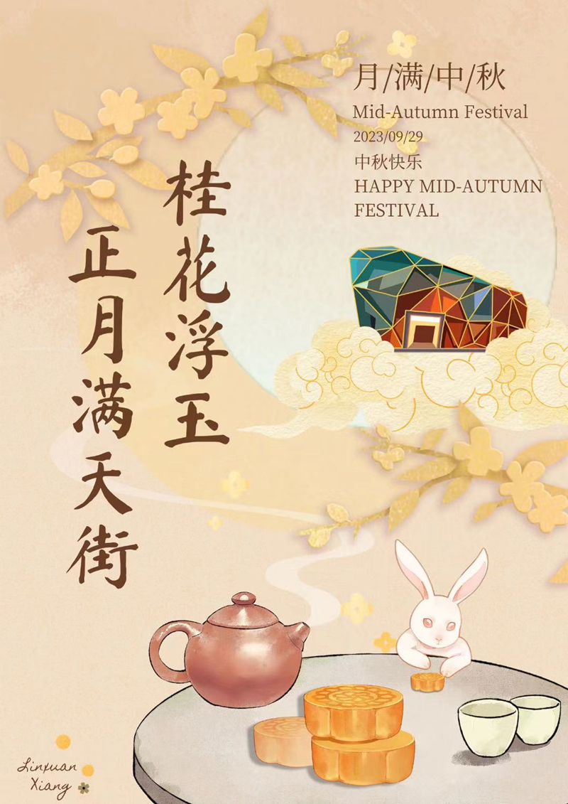 微信图片_20230928135351_副本.jpg
