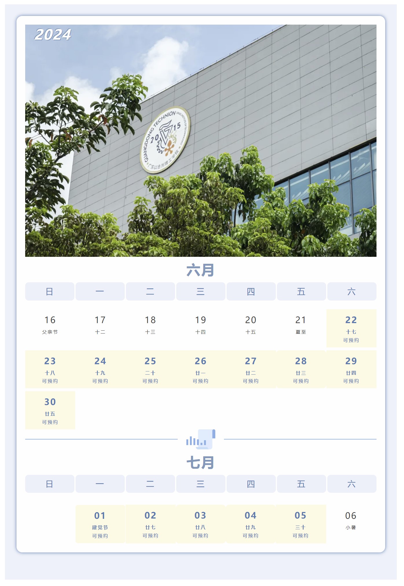 屏幕截图 2024-06-21 160301.jpg