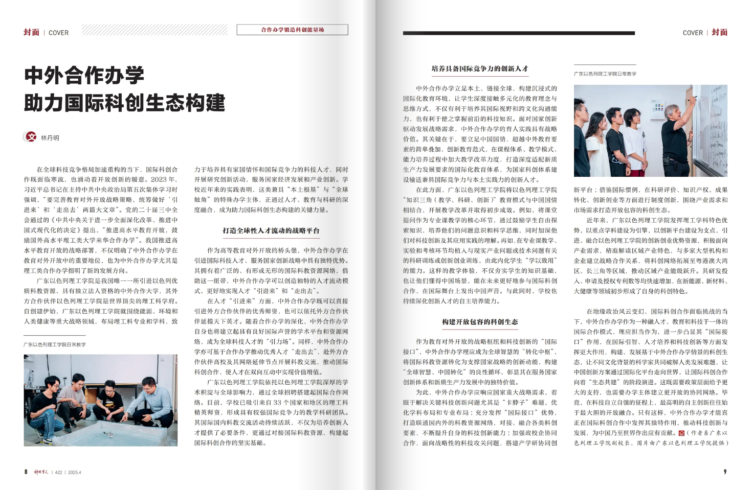 微信图片_20250508100555.png